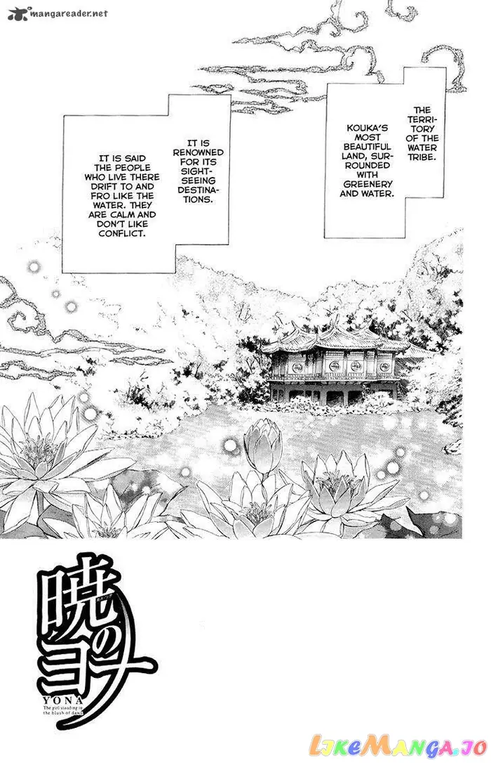 Yona of the Dawn Chapter 77 image 06_optimized